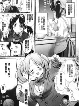 [風的工房][冬みかん] おっぱいマーチ 柔嫩豐乳進行曲_152
