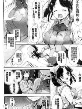 [風的工房][冬みかん] おっぱいマーチ 柔嫩豐乳進行曲_153