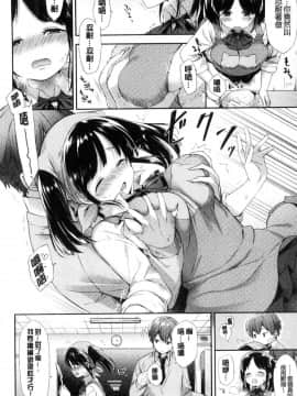 [風的工房][冬みかん] おっぱいマーチ 柔嫩豐乳進行曲_155