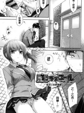 [風的工房][冬みかん] おっぱいマーチ 柔嫩豐乳進行曲_170