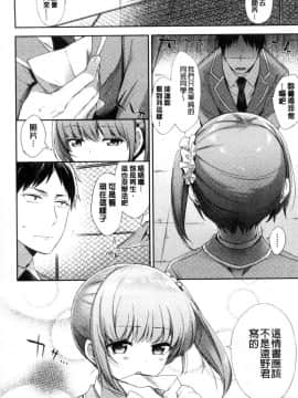 [風的工房][冬みかん] おっぱいマーチ 柔嫩豐乳進行曲_171
