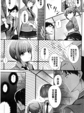 [風的工房][冬みかん] おっぱいマーチ 柔嫩豐乳進行曲_172