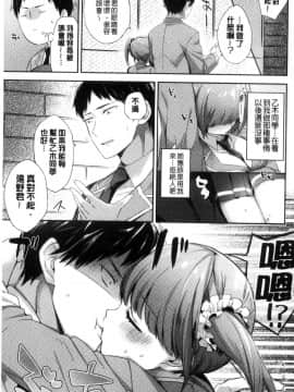 [風的工房][冬みかん] おっぱいマーチ 柔嫩豐乳進行曲_174