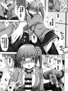 [風的工房][冬みかん] おっぱいマーチ 柔嫩豐乳進行曲_176