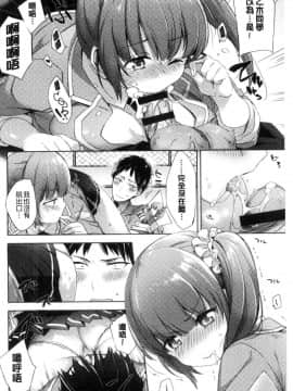 [風的工房][冬みかん] おっぱいマーチ 柔嫩豐乳進行曲_179
