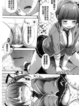 [風的工房][冬みかん] おっぱいマーチ 柔嫩豐乳進行曲_180