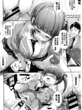 [風的工房][冬みかん] おっぱいマーチ 柔嫩豐乳進行曲_183