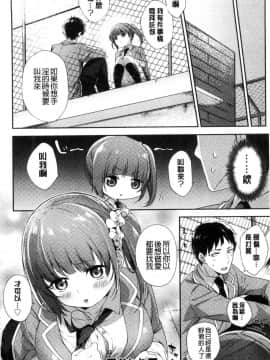 [風的工房][冬みかん] おっぱいマーチ 柔嫩豐乳進行曲_189