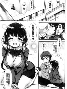 [風的工房][冬みかん] おっぱいマーチ 柔嫩豐乳進行曲_190