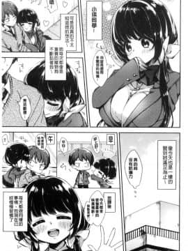[風的工房][冬みかん] おっぱいマーチ 柔嫩豐乳進行曲_192