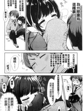[風的工房][冬みかん] おっぱいマーチ 柔嫩豐乳進行曲_193