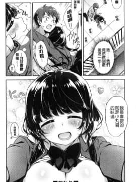 [風的工房][冬みかん] おっぱいマーチ 柔嫩豐乳進行曲_205