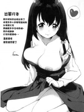 [風的工房][冬みかん] おっぱいマーチ 柔嫩豐乳進行曲_206