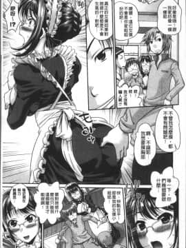[4K掃圖組][コア助] ゆるふわビッチ_017