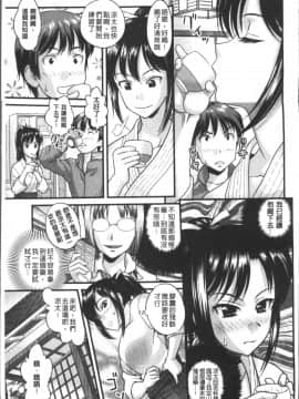 [4K掃圖組][コア助] ゆるふわビッチ_055