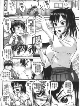 [4K掃圖組][コア助] ゆるふわビッチ_056
