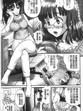 [4K掃圖組][コア助] ゆるふわビッチ_113