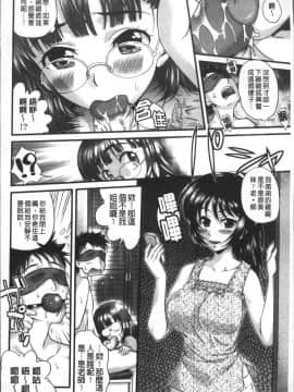 [4K掃圖組][コア助] ゆるふわビッチ_116