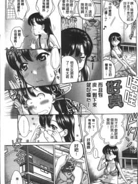 [4K掃圖組][コア助] ゆるふわビッチ_133