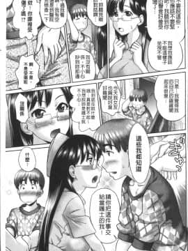 [4K掃圖組][コア助] ゆるふわビッチ_135