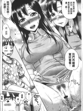 [4K掃圖組][コア助] ゆるふわビッチ_142