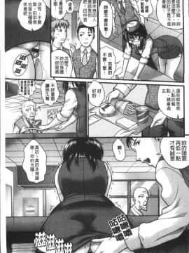 [4K掃圖組][コア助] ゆるふわビッチ_157