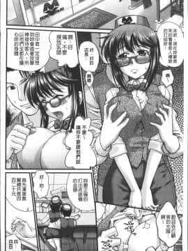 [4K掃圖組][コア助] ゆるふわビッチ_162