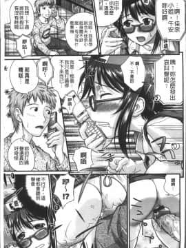 [4K掃圖組][コア助] ゆるふわビッチ_165