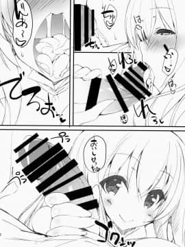 [友谊是魔法个人汉化](C86) [甘泉少女 (能都くるみ)] えんかくかのじょ_11