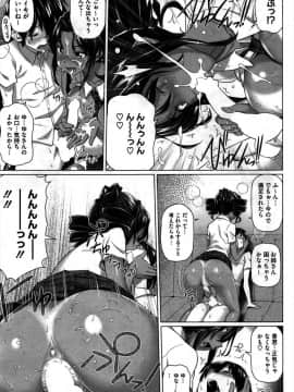 [白野じん] 僕の素敵なお姉ちゃん_035_3_003