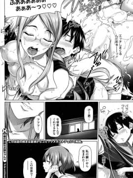 [白野じん] 僕の素敵なお姉ちゃん_064_4_016