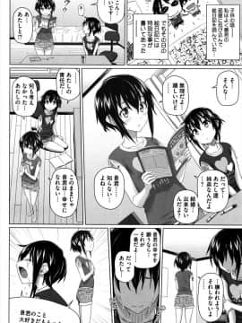 [白野じん] 僕の素敵なお姉ちゃん_066_5_002