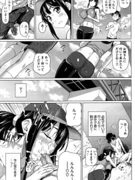 [白野じん] 僕の素敵なお姉ちゃん_069_5_005