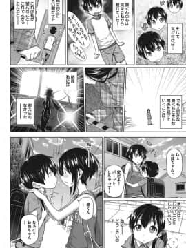 [白野じん] 僕の素敵なお姉ちゃん_082_6_002