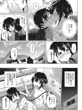 [白野じん] 僕の素敵なお姉ちゃん_083_6_003