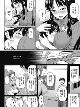 [白野じん] 僕の素敵なお姉ちゃん_098_7_002