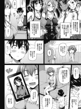 [白野じん] 僕の素敵なお姉ちゃん_100_7_004