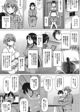 [白野じん] 僕の素敵なお姉ちゃん_131_9_003