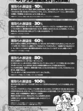 [LINDA] ネトラレヅマ(下载修复)_064