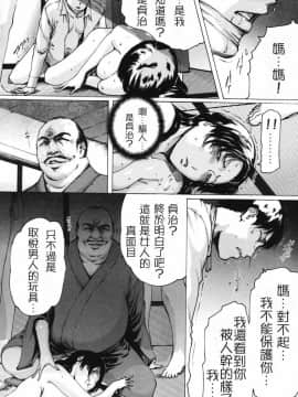 [LINDA] ネトラレヅマ(下载修复)_242