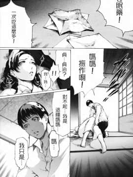 [LINDA] ネトラレヅマ(下载修复)_246