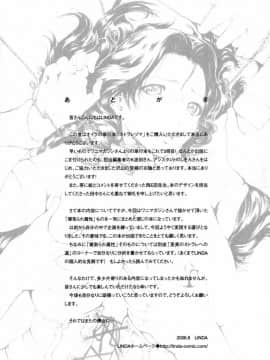 [LINDA] ネトラレヅマ(下载修复)_250