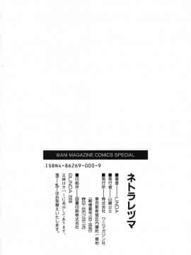 [LINDA] ネトラレヅマ(下载修复)_252