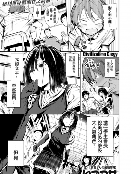 [いつつせ] 原宮の射精管理 (COMIC X-EROS #58) [無修正]_CE_1576_005