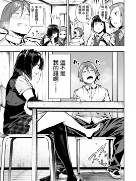[いつつせ] 原宮の射精管理 (COMIC X-EROS #58) [無修正]_CE_1576_009