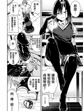 [いつつせ] 原宮の射精管理 (COMIC X-EROS #58) [無修正]_CE_1576_012