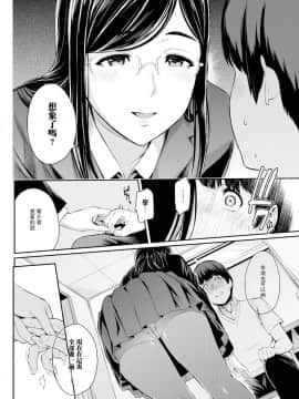 [由浦カズヤ]とりこじかけ(COMIC 快楽天2015年11月号)【瓜皮汉化】无修正_06