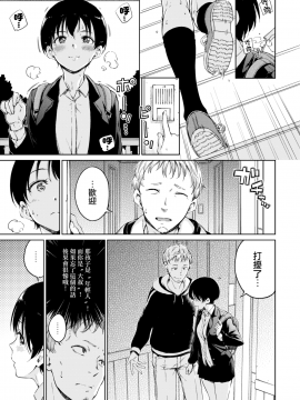 [Hamao] Baby☆Baby (COMIC快楽天 2018年5月号) [無邪気漢化組][MJK-18-Z1042][無修正]_MJK-18-Z1042-003