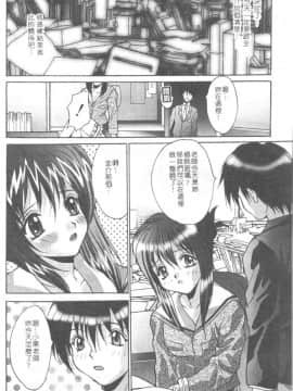 [尾山泰永] 爆乳学園_011