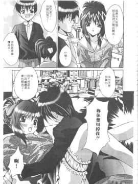 [尾山泰永] 爆乳学園_012